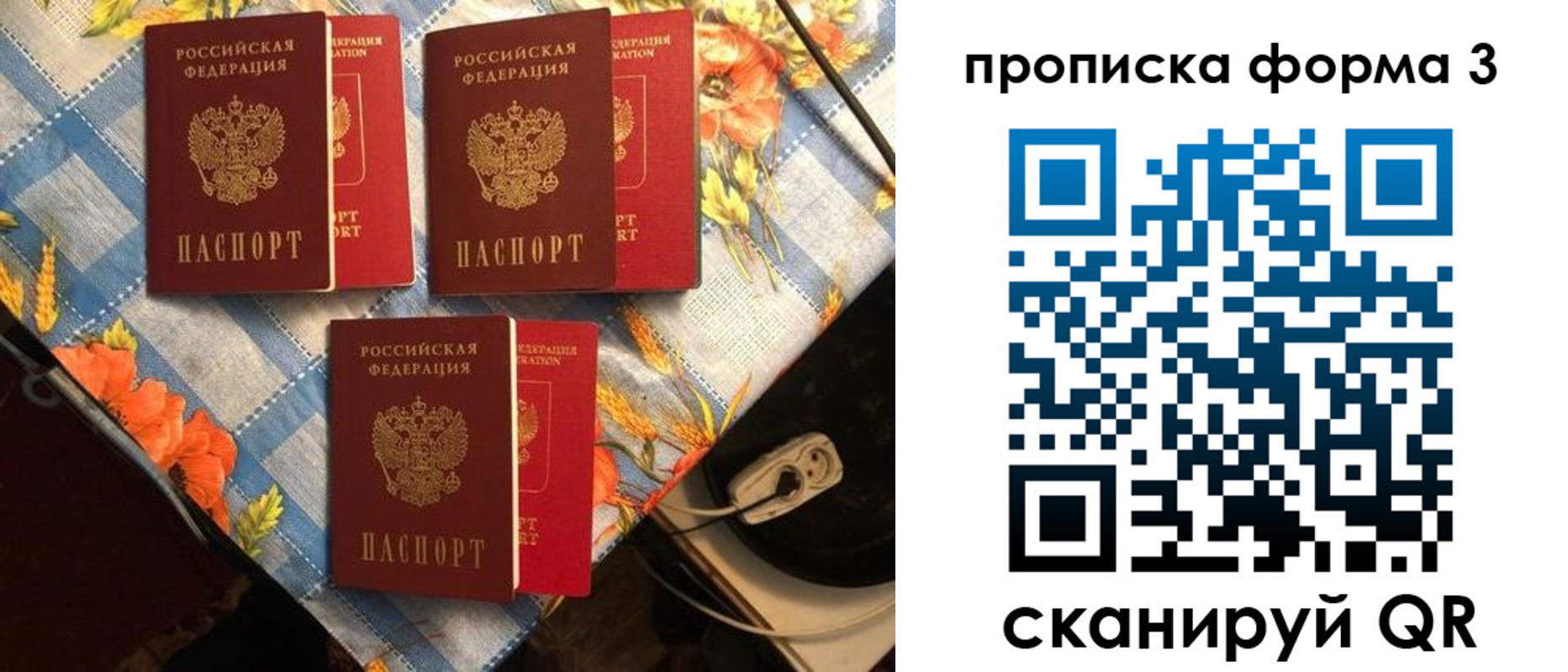 где прописаться в Высоковске