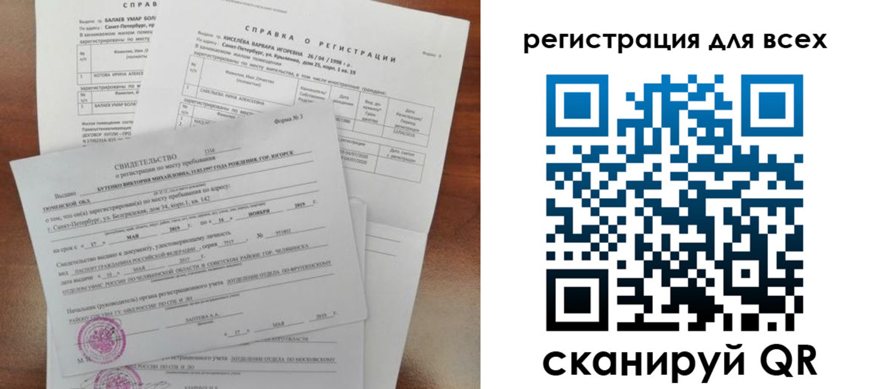 временная регистрация адрес в Высоковске