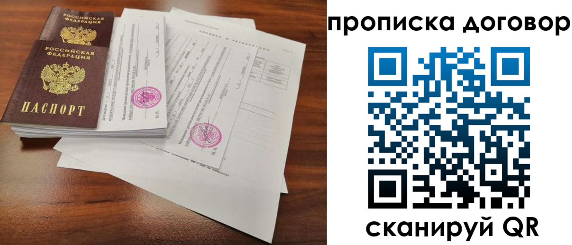 временная регистрация госуслуги в Высоковске